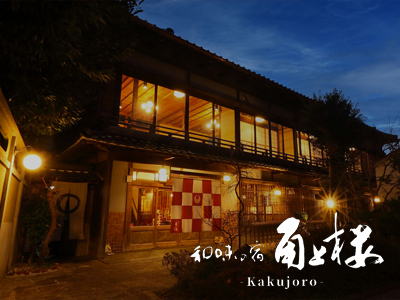 角上楼イメージ